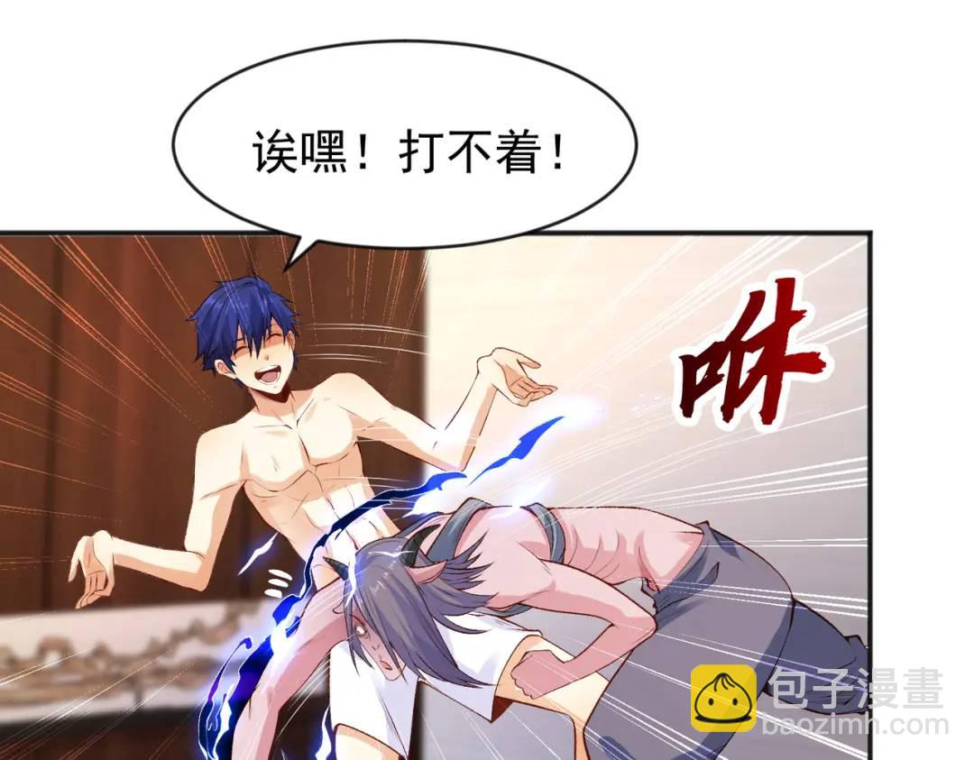 開局強吻裂口女 - 第38話 三尾小妖狐(1/4) - 3