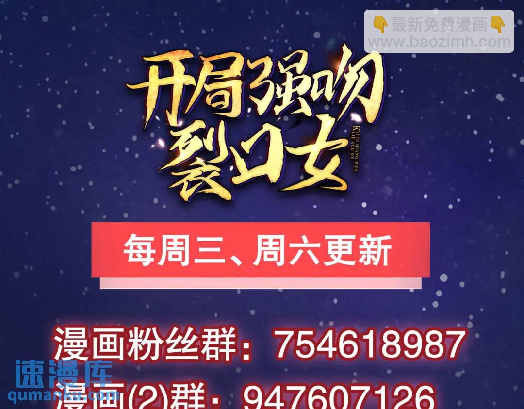 開局強吻裂口女 - 第38話 三尾小妖狐(4/4) - 5