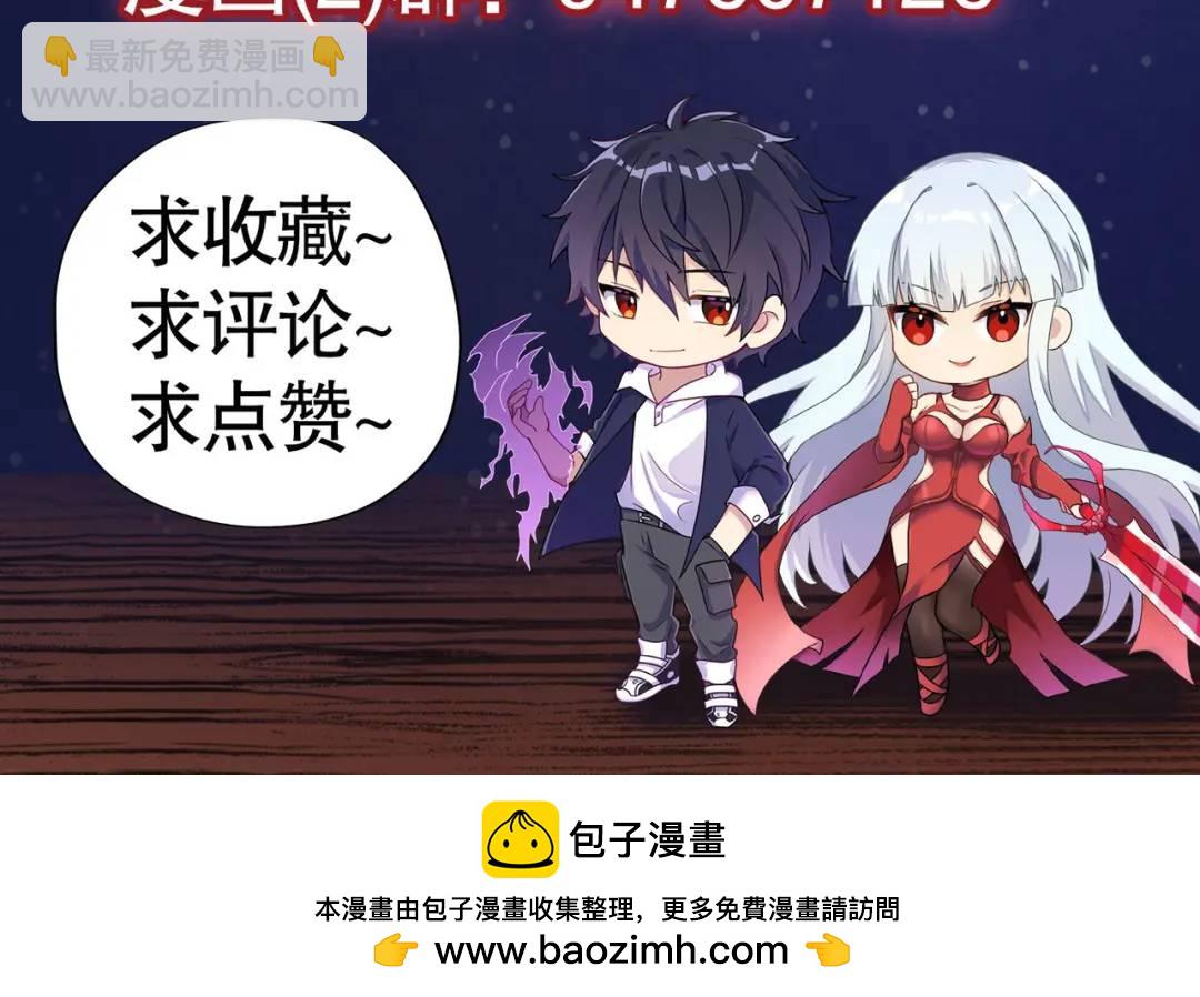 開局強吻裂口女 - 第38話 三尾小妖狐(4/4) - 6