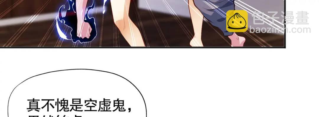 開局強吻裂口女 - 第38話 三尾小妖狐(1/4) - 4