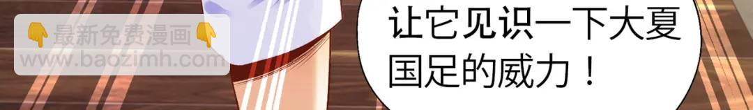 開局強吻裂口女 - 第38話 三尾小妖狐(1/4) - 3