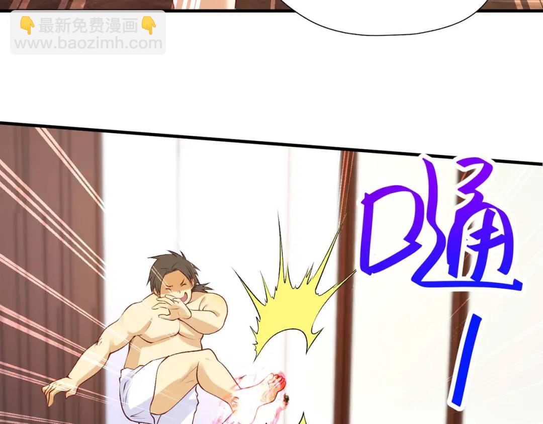 開局強吻裂口女 - 第38話 三尾小妖狐(1/4) - 4