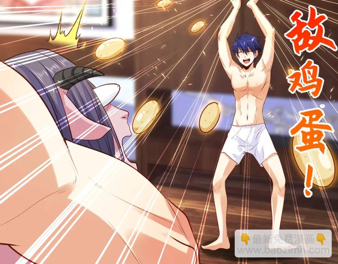 開局強吻裂口女 - 第38話 三尾小妖狐(1/4) - 1