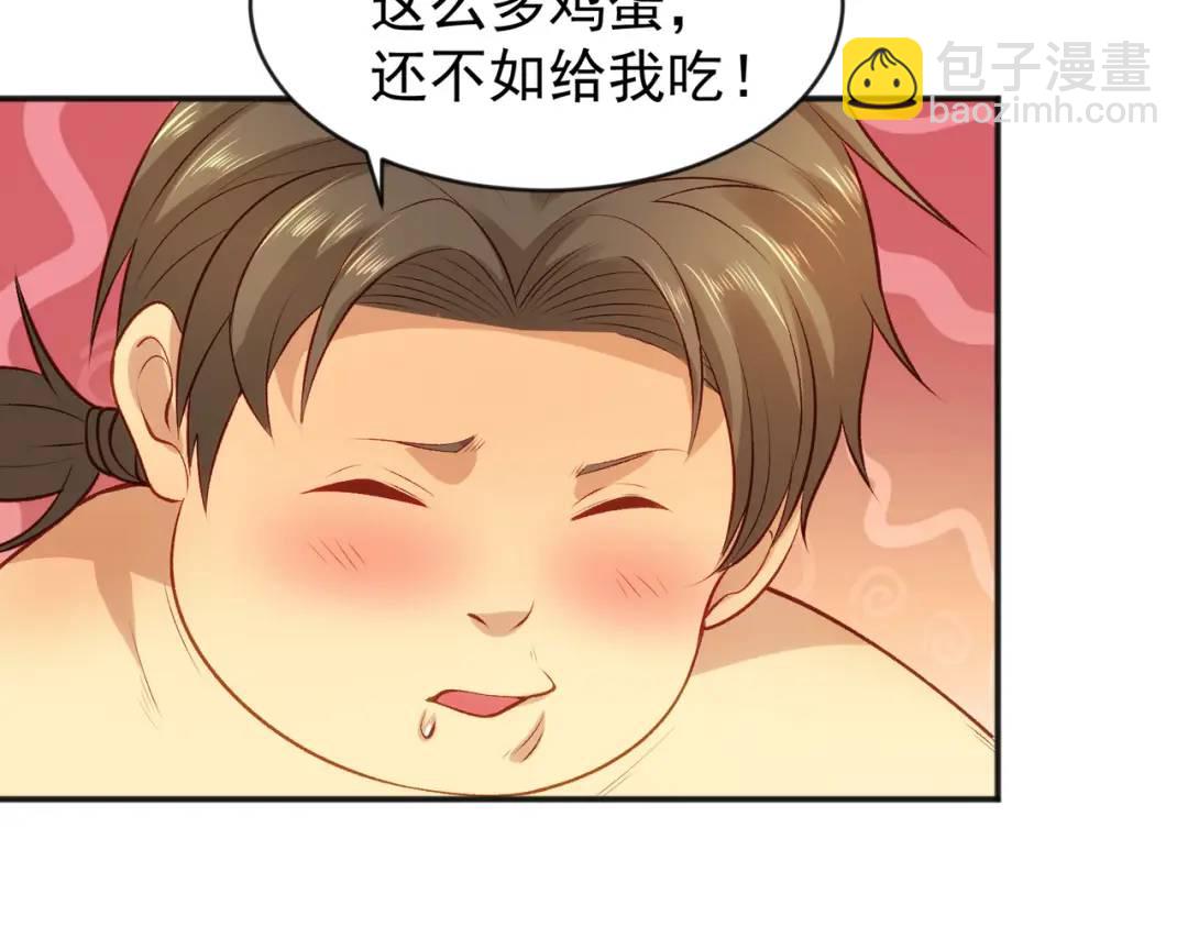 開局強吻裂口女 - 第38話 三尾小妖狐(1/4) - 5