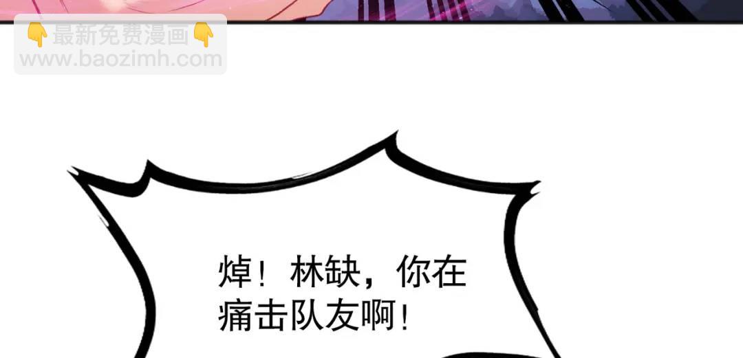 開局強吻裂口女 - 第38話 三尾小妖狐(1/4) - 8