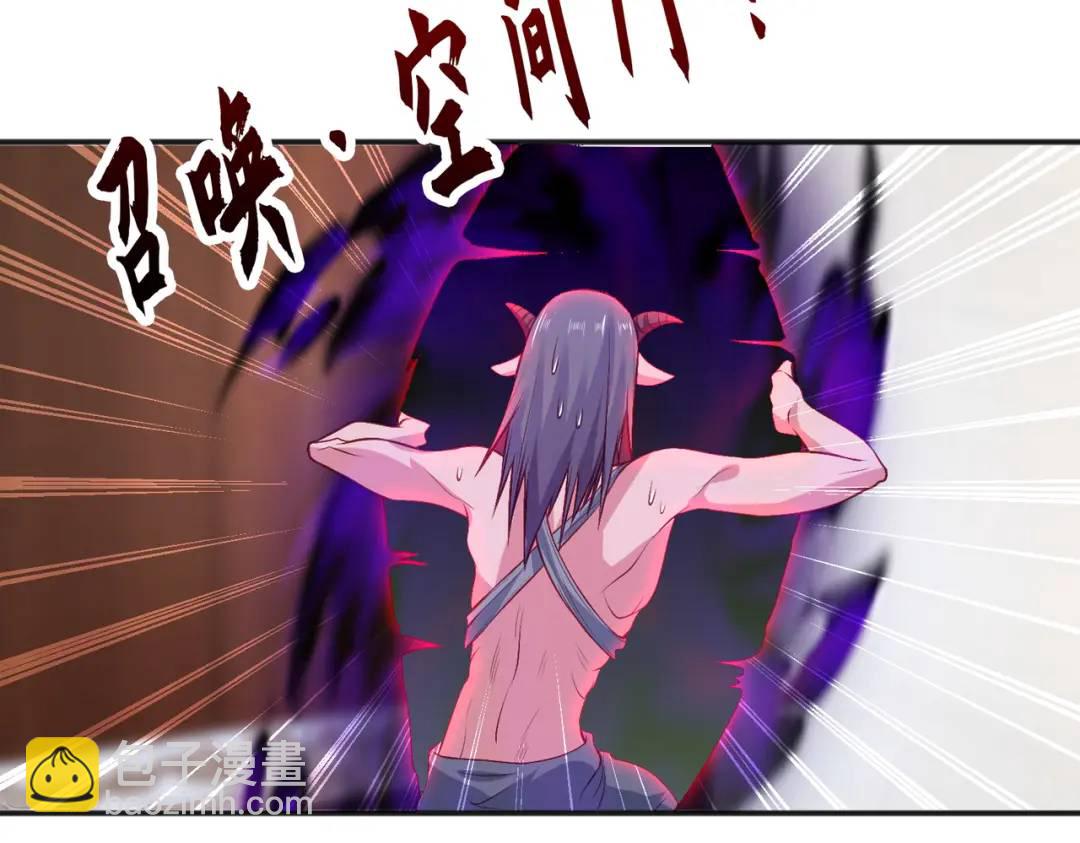 開局強吻裂口女 - 第38話 三尾小妖狐(1/4) - 1