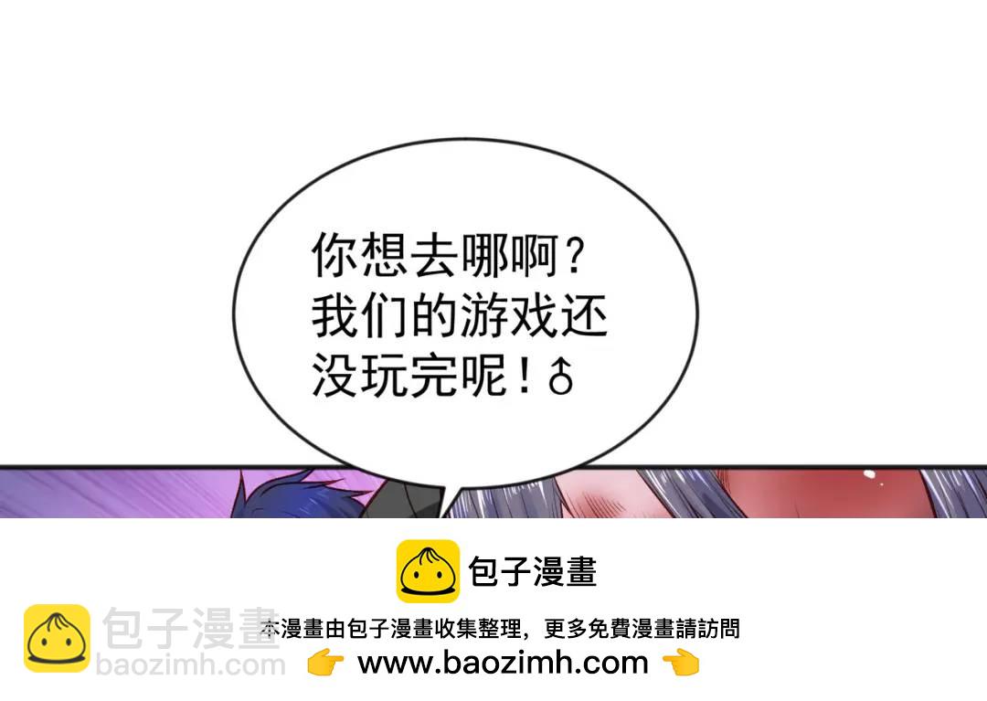 開局強吻裂口女 - 第38話 三尾小妖狐(1/4) - 2