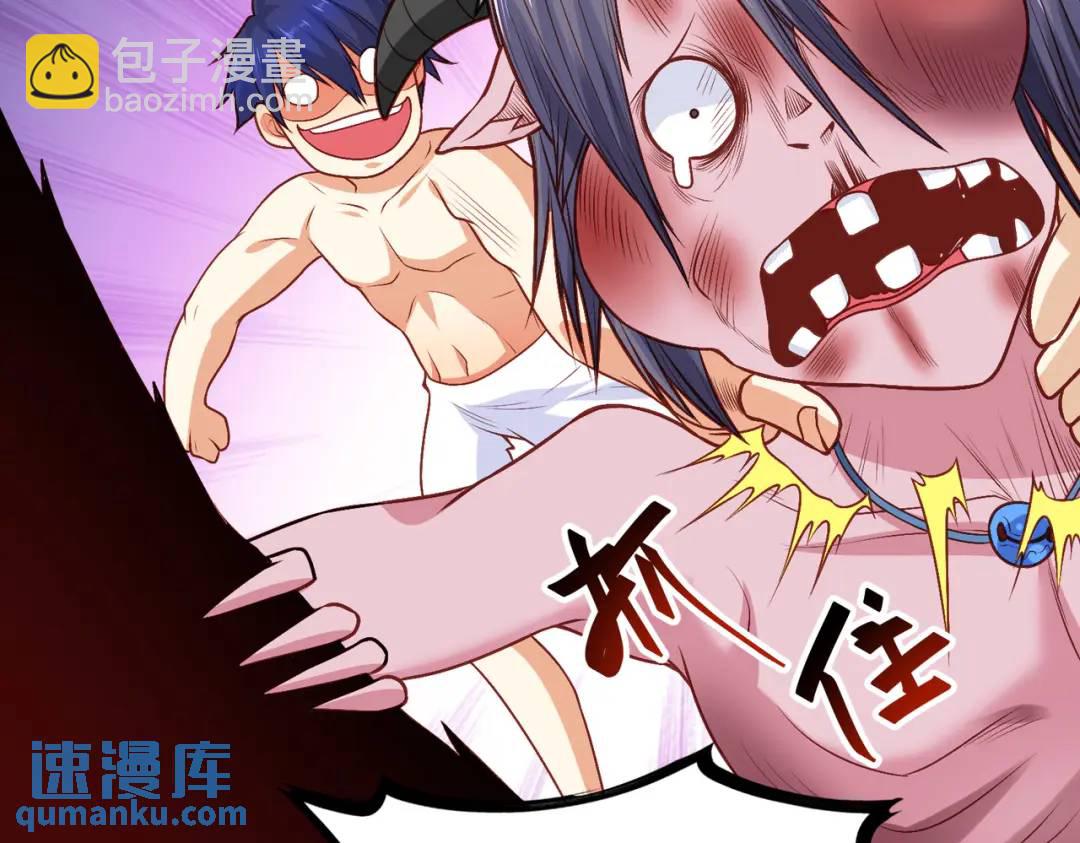 開局強吻裂口女 - 第38話 三尾小妖狐(2/4) - 5