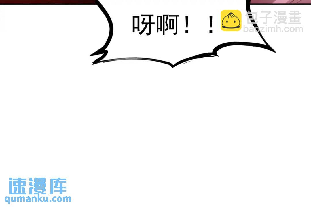 開局強吻裂口女 - 第38話 三尾小妖狐(2/4) - 6