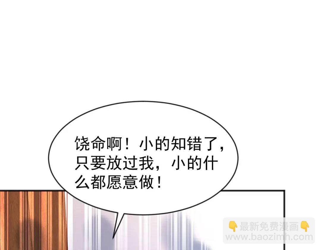 開局強吻裂口女 - 第38話 三尾小妖狐(2/4) - 7