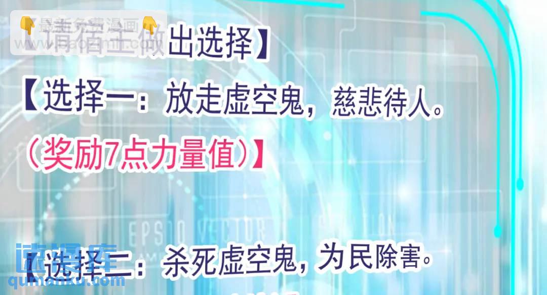 開局強吻裂口女 - 第38話 三尾小妖狐(2/4) - 2