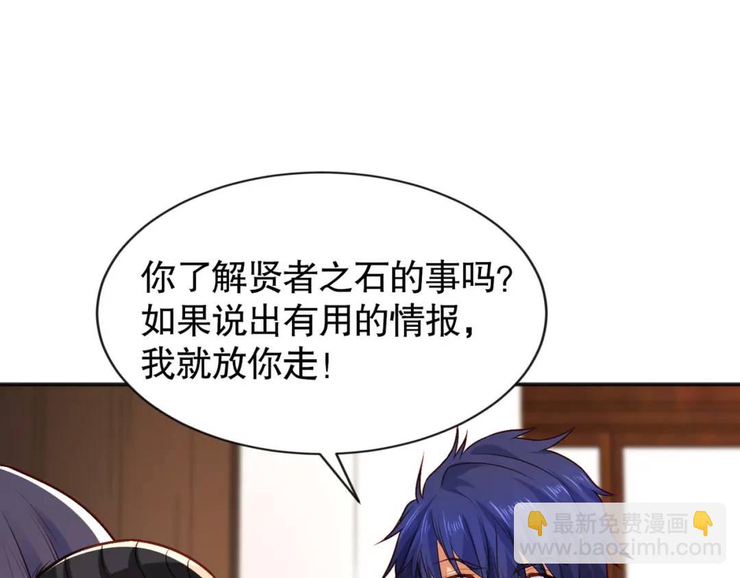 開局強吻裂口女 - 第38話 三尾小妖狐(2/4) - 5