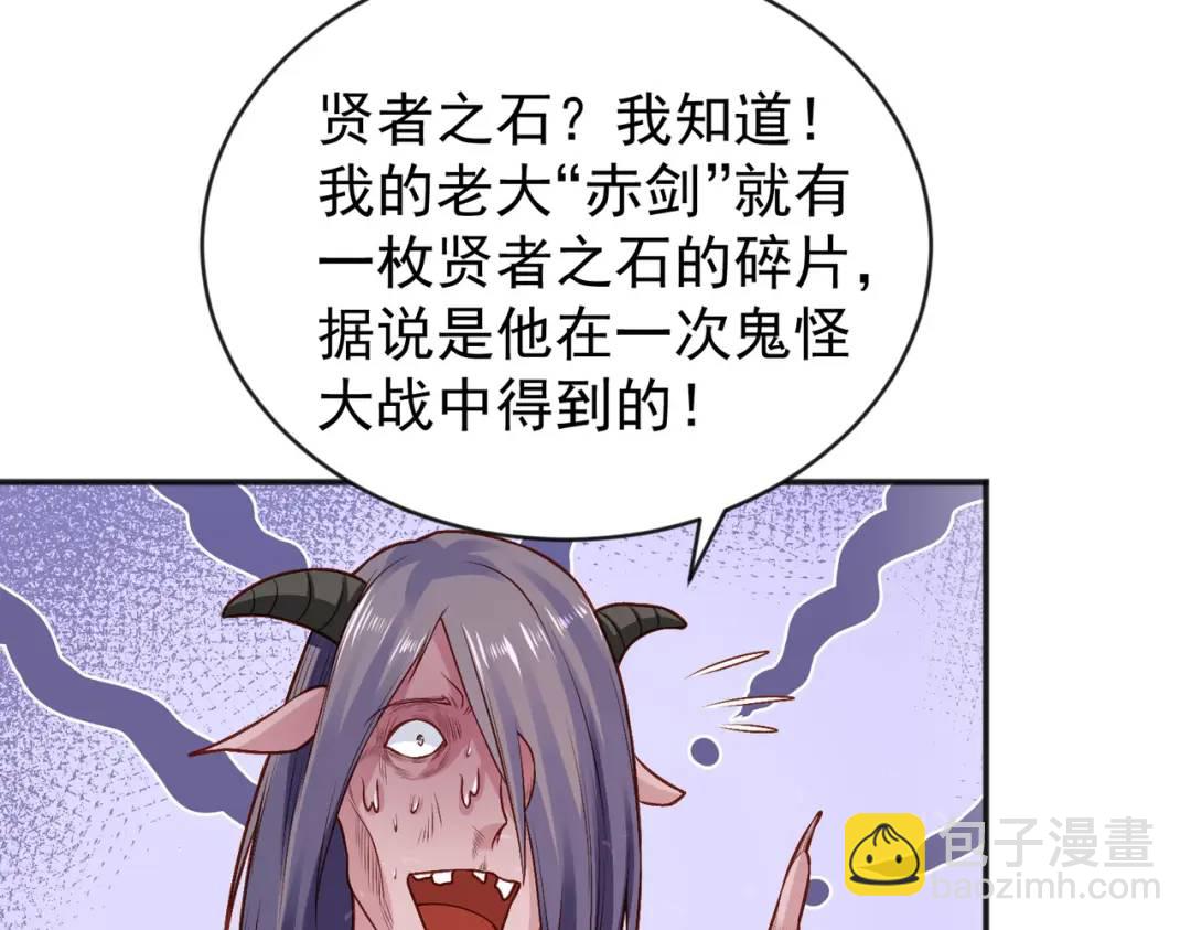 開局強吻裂口女 - 第38話 三尾小妖狐(2/4) - 7