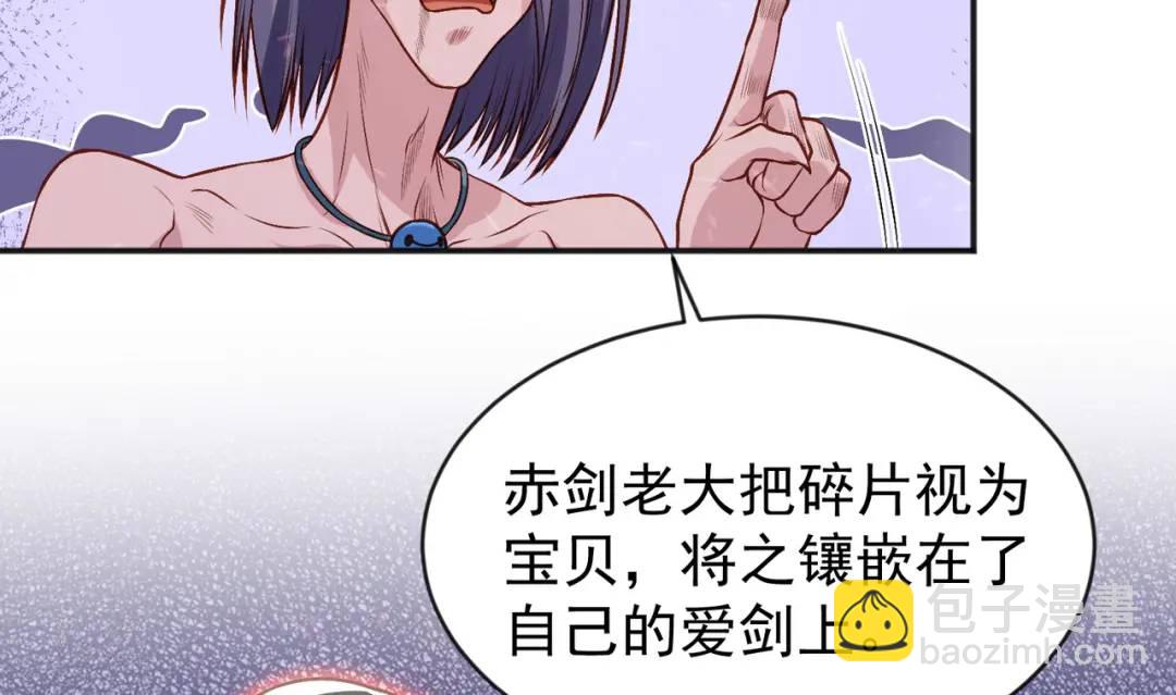 開局強吻裂口女 - 第38話 三尾小妖狐(2/4) - 8