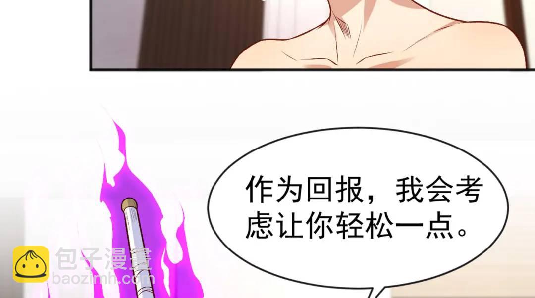 開局強吻裂口女 - 第38話 三尾小妖狐(2/4) - 4