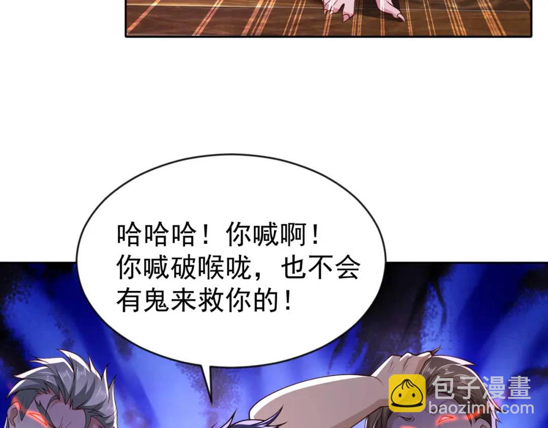 開局強吻裂口女 - 第38話 三尾小妖狐(1/4) - 7