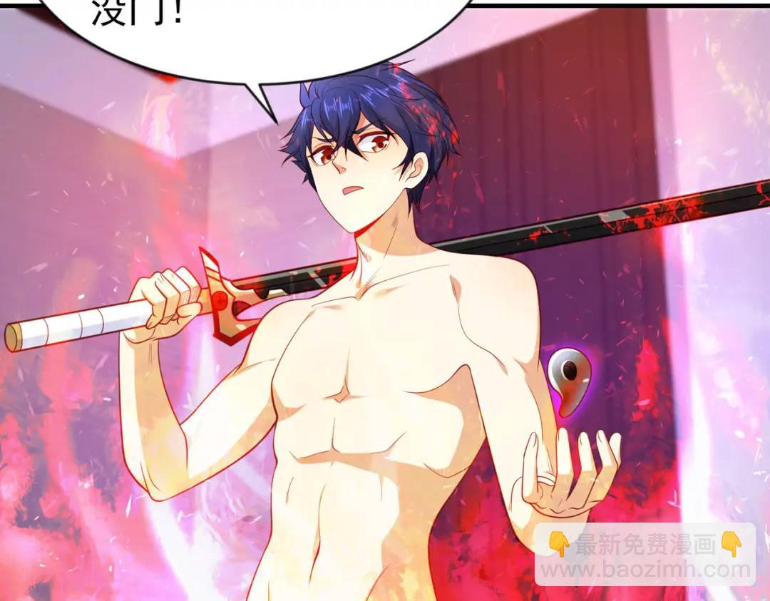 開局強吻裂口女 - 第38話 三尾小妖狐(2/4) - 6