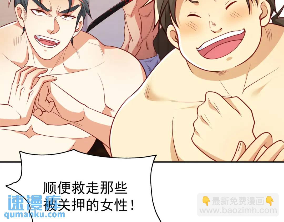 開局強吻裂口女 - 第38話 三尾小妖狐(2/4) - 1