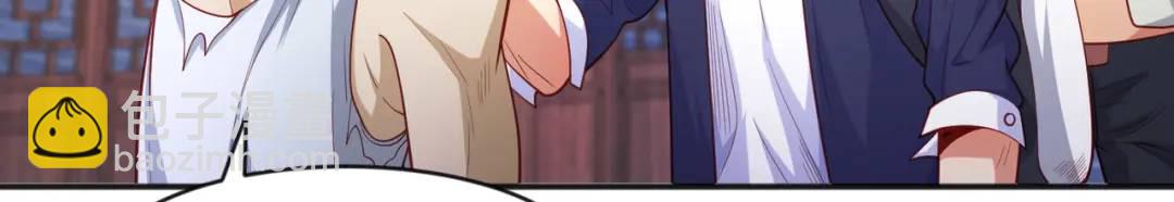 開局強吻裂口女 - 第38話 三尾小妖狐(2/4) - 2