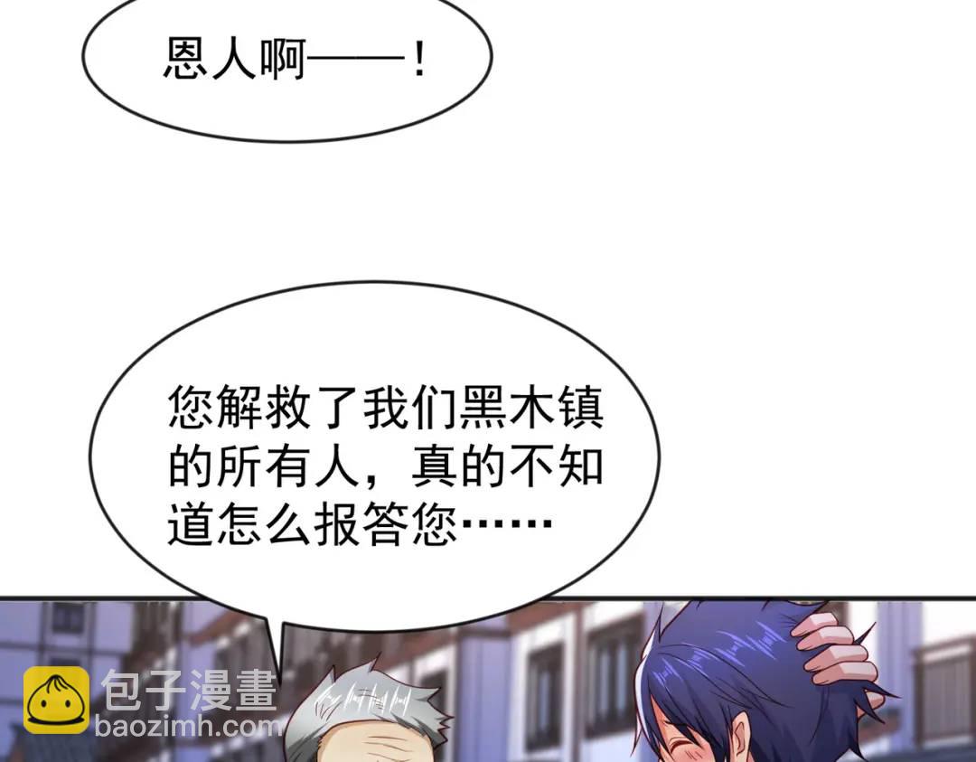 開局強吻裂口女 - 第38話 三尾小妖狐(2/4) - 3