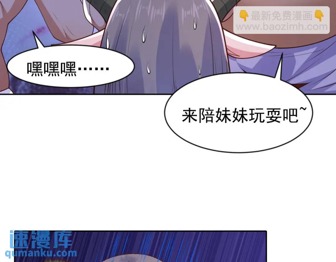 開局強吻裂口女 - 第38話 三尾小妖狐(1/4) - 1