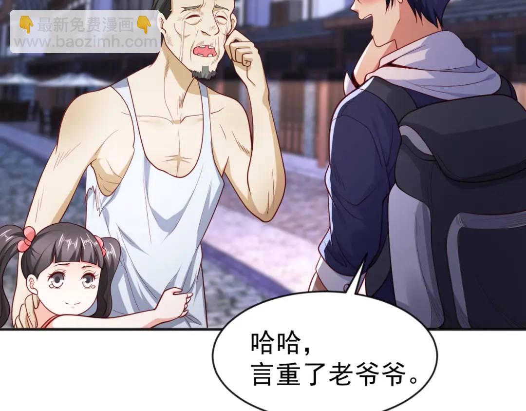 開局強吻裂口女 - 第38話 三尾小妖狐(2/4) - 4