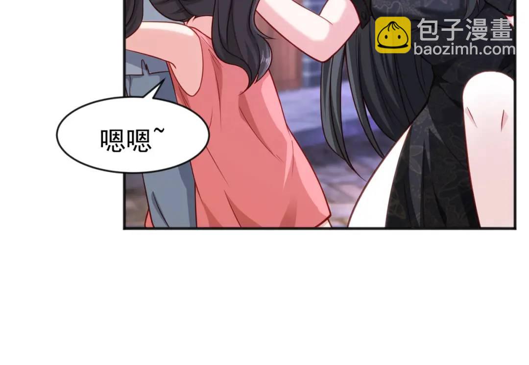 開局強吻裂口女 - 第38話 三尾小妖狐(2/4) - 2