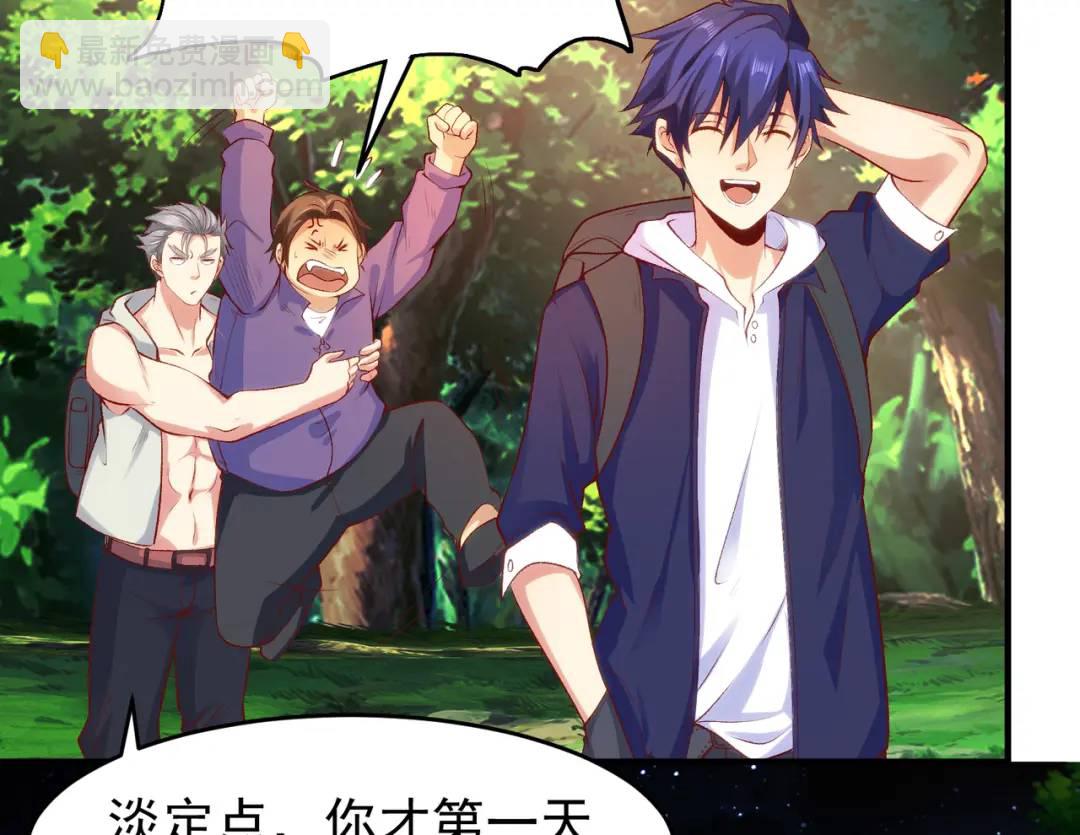 開局強吻裂口女 - 第40話 進擊的社畜！(1/5) - 4