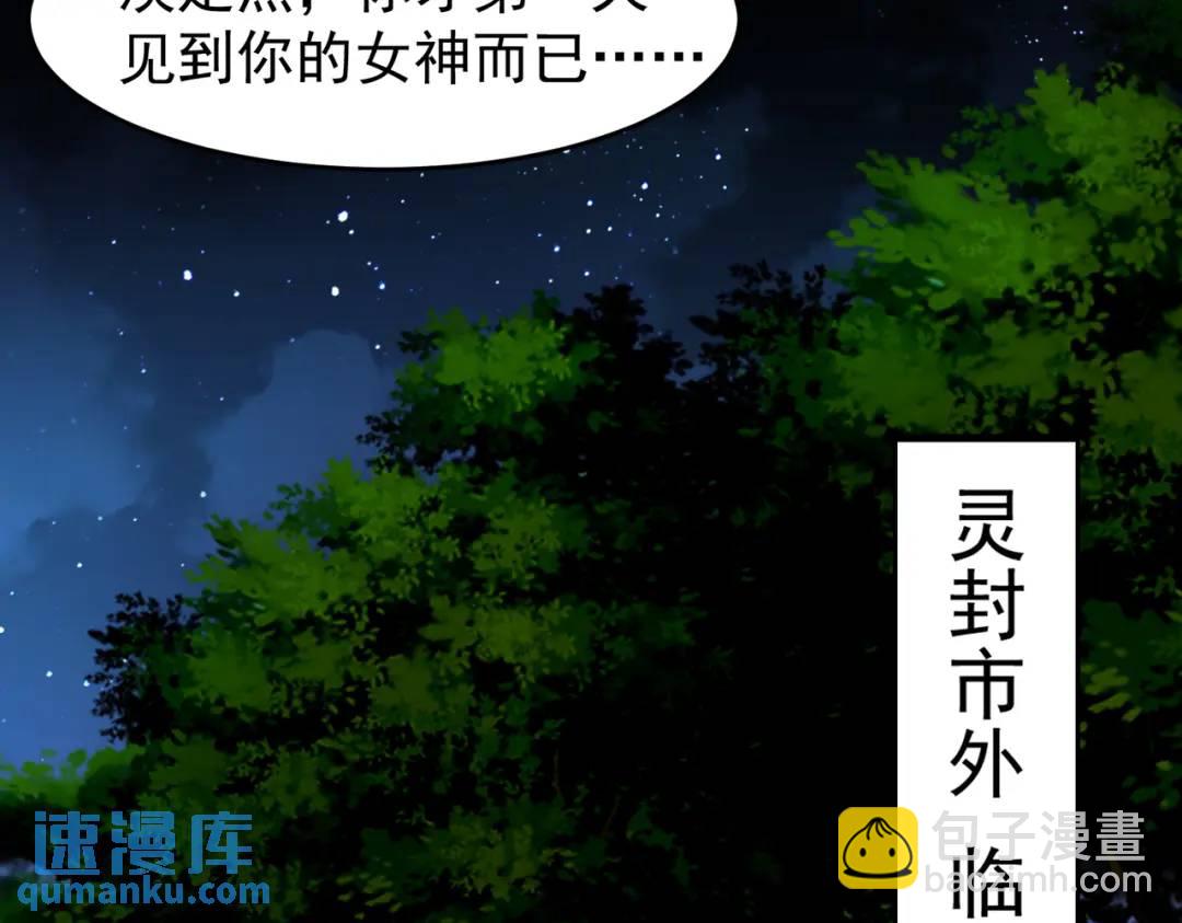 開局強吻裂口女 - 第40話 進擊的社畜！(1/5) - 5