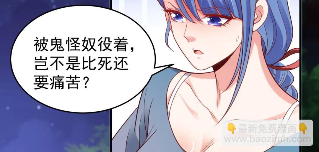 開局強吻裂口女 - 第40話 進擊的社畜！(1/5) - 6