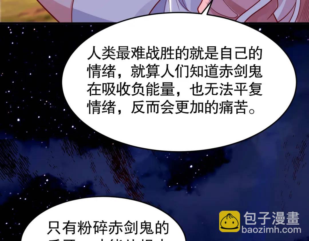 開局強吻裂口女 - 第40話 進擊的社畜！(1/5) - 7