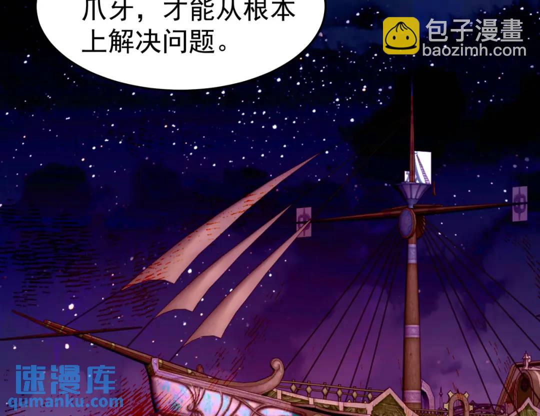 開局強吻裂口女 - 第40話 進擊的社畜！(1/5) - 8