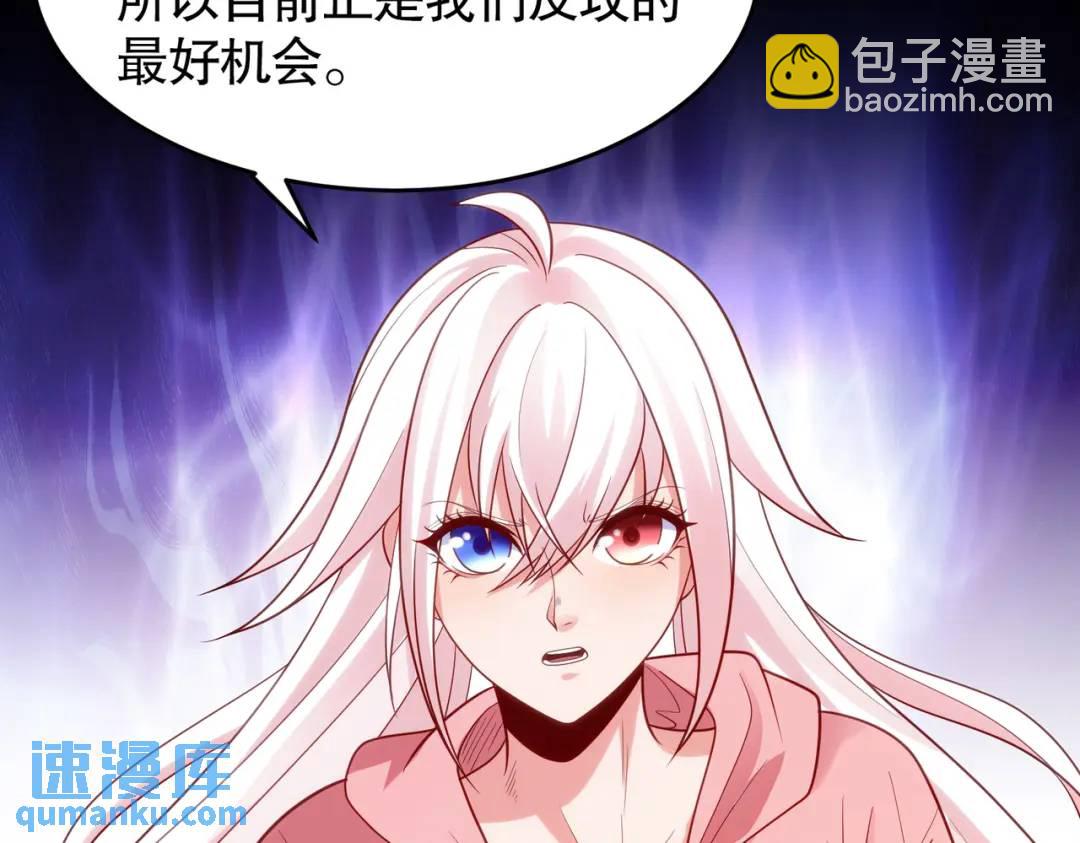 開局強吻裂口女 - 第40話 進擊的社畜！(1/5) - 6