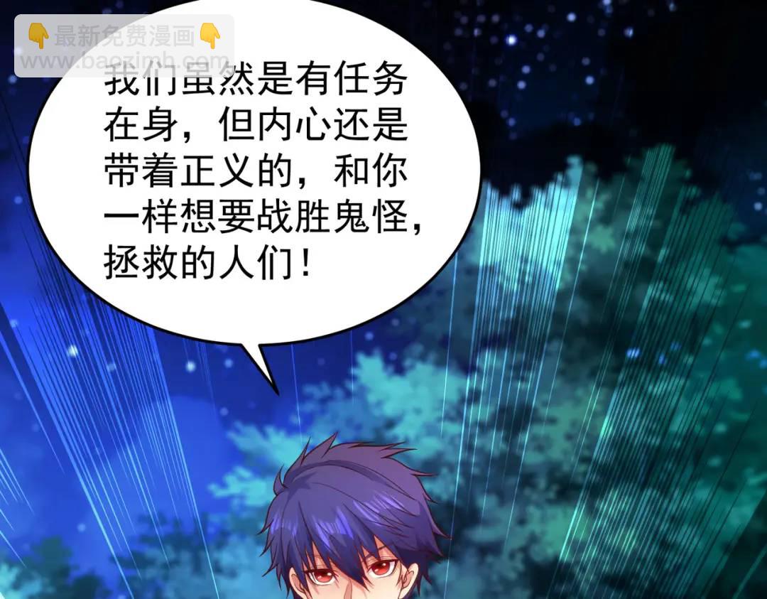 開局強吻裂口女 - 第40話 進擊的社畜！(1/5) - 2