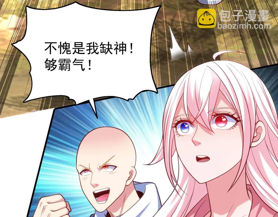 開局強吻裂口女 - 第40話 進擊的社畜！(1/5) - 6