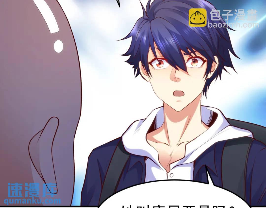 開局強吻裂口女 - 第40話 進擊的社畜！(1/5) - 6