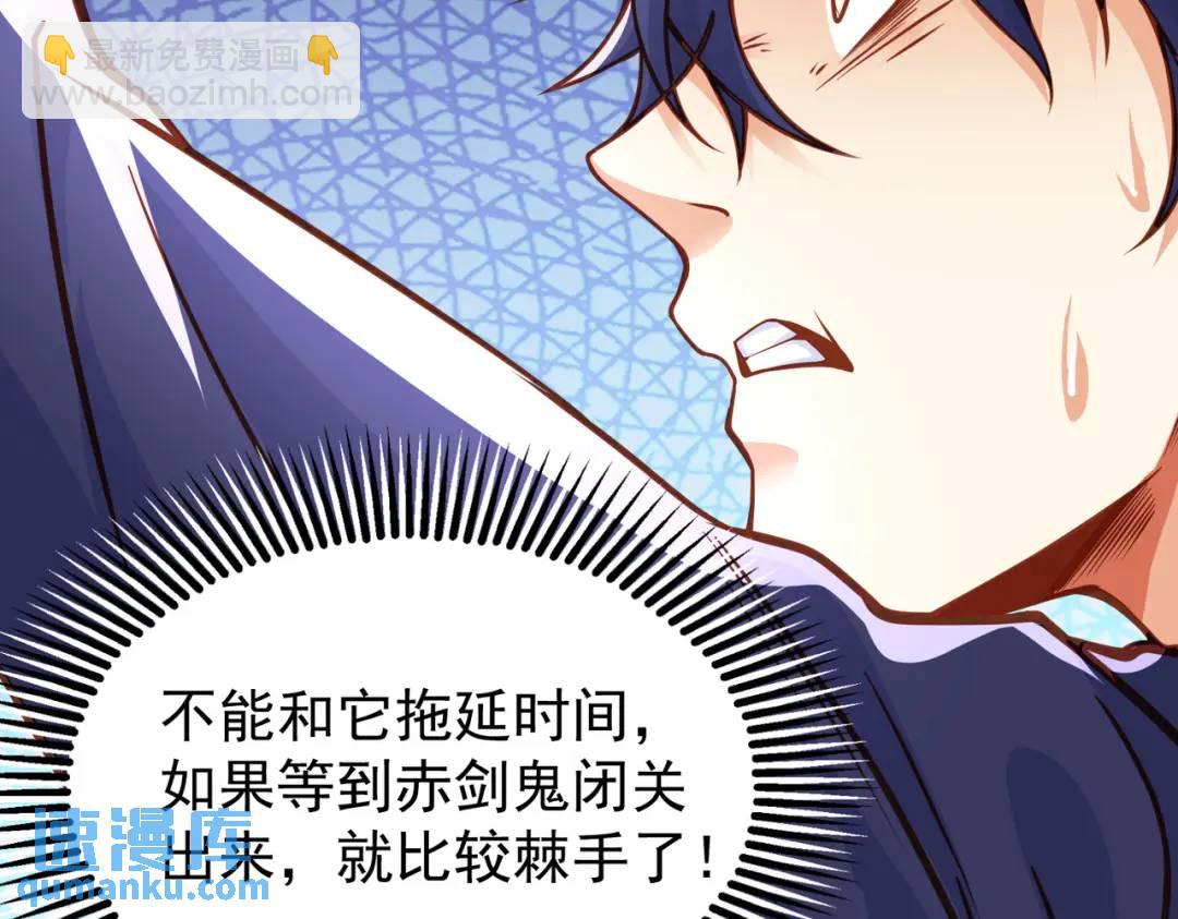 開局強吻裂口女 - 第42話 賢者之石碎片(3/5) - 2