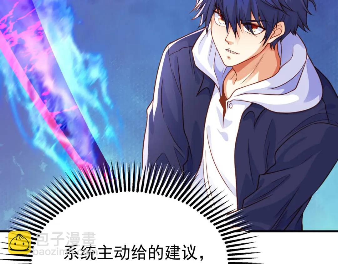 開局強吻裂口女 - 第42話 賢者之石碎片(3/5) - 5