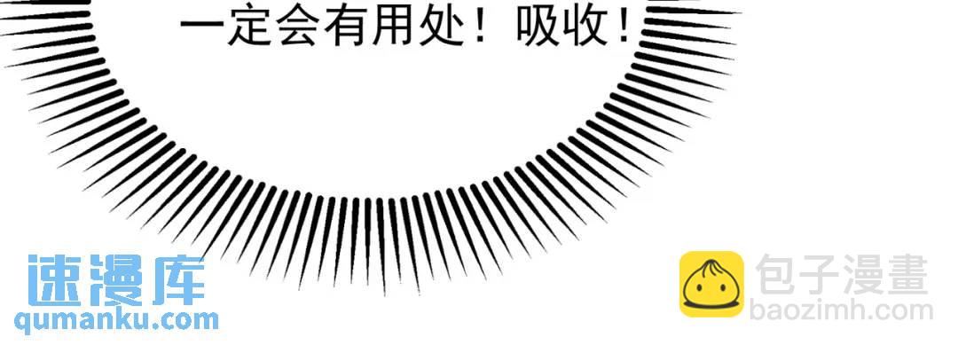 開局強吻裂口女 - 第42話 賢者之石碎片(3/5) - 6