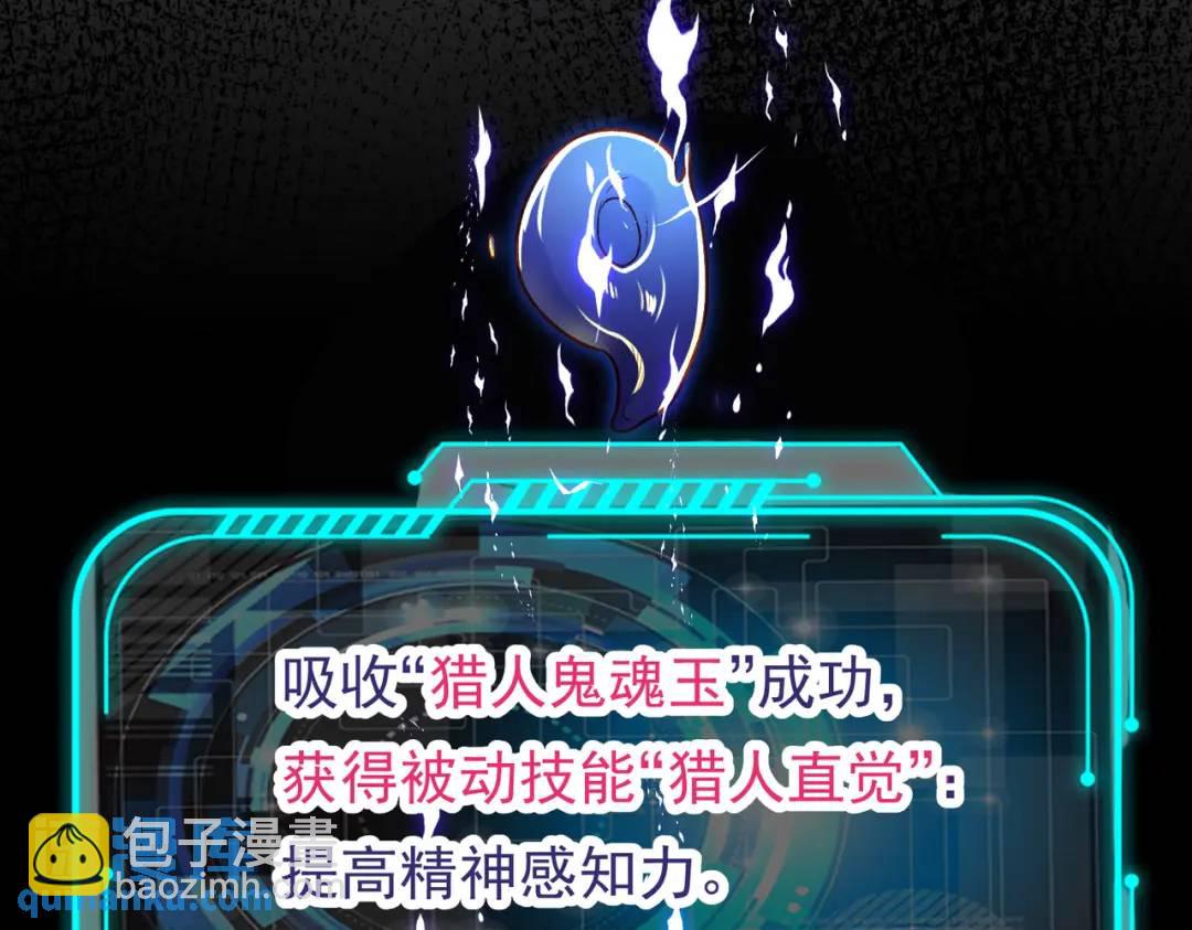 開局強吻裂口女 - 第42話 賢者之石碎片(3/5) - 8