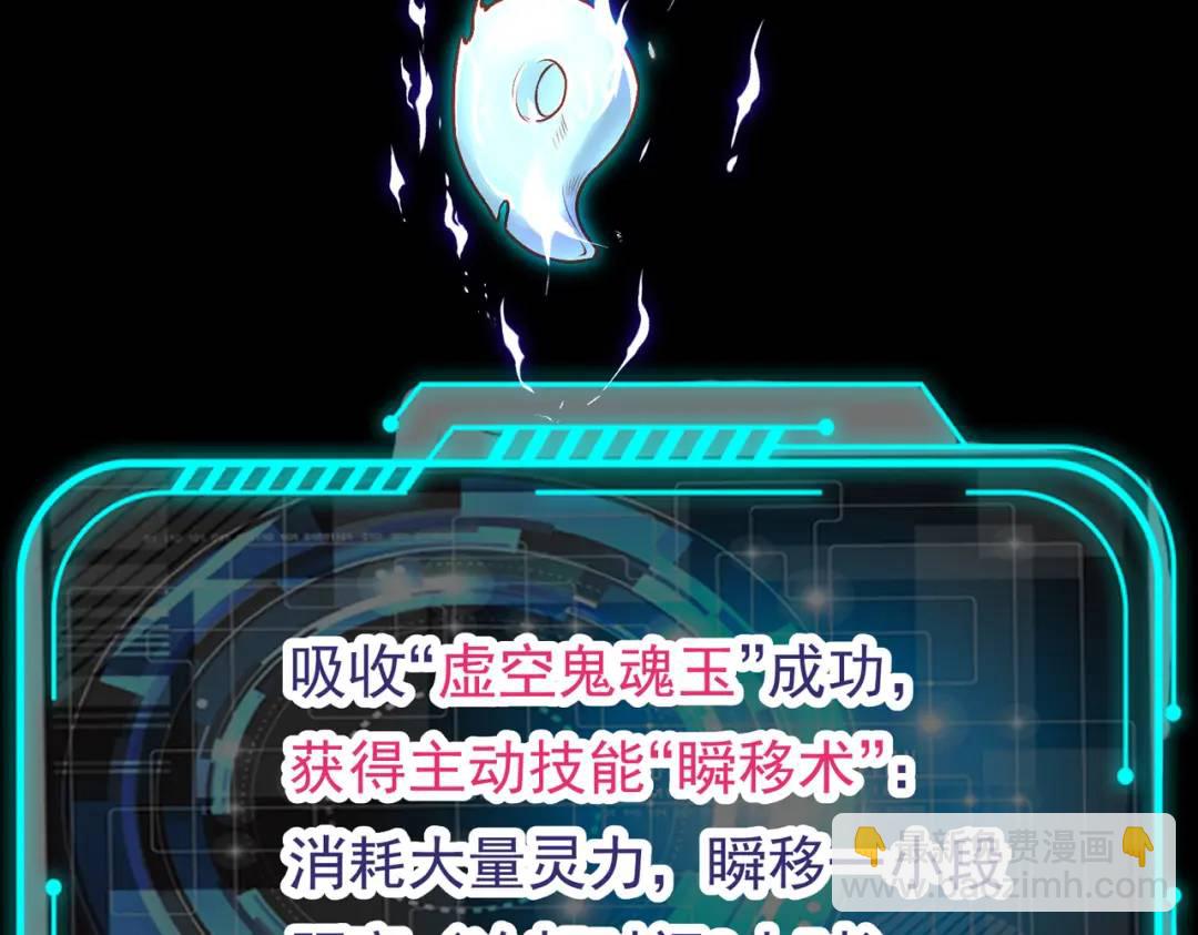 開局強吻裂口女 - 第42話 賢者之石碎片(3/5) - 2