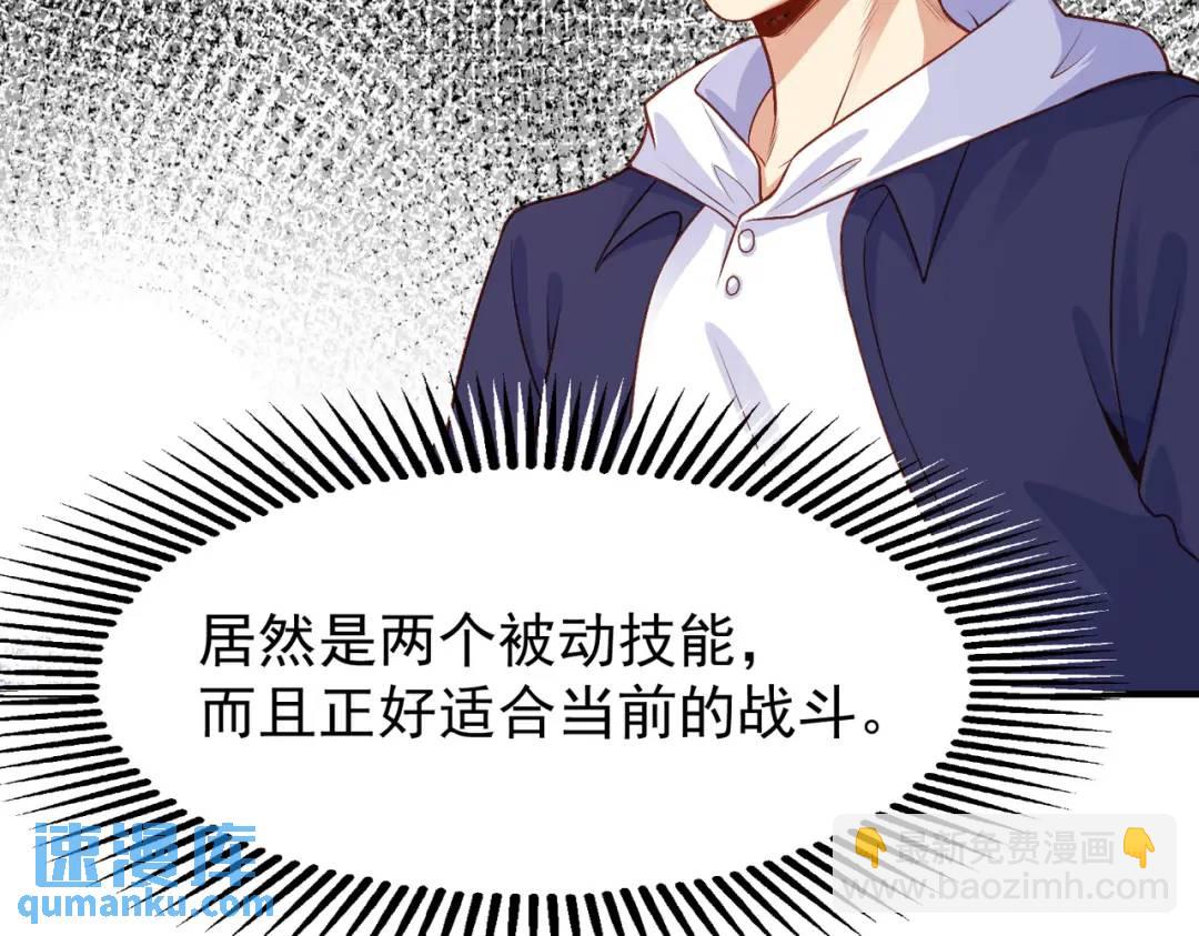 開局強吻裂口女 - 第42話 賢者之石碎片(3/5) - 4