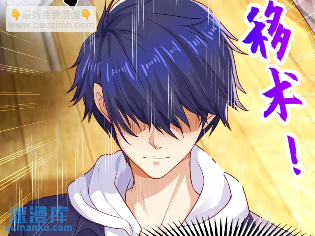 開局強吻裂口女 - 第42話 賢者之石碎片(3/5) - 7