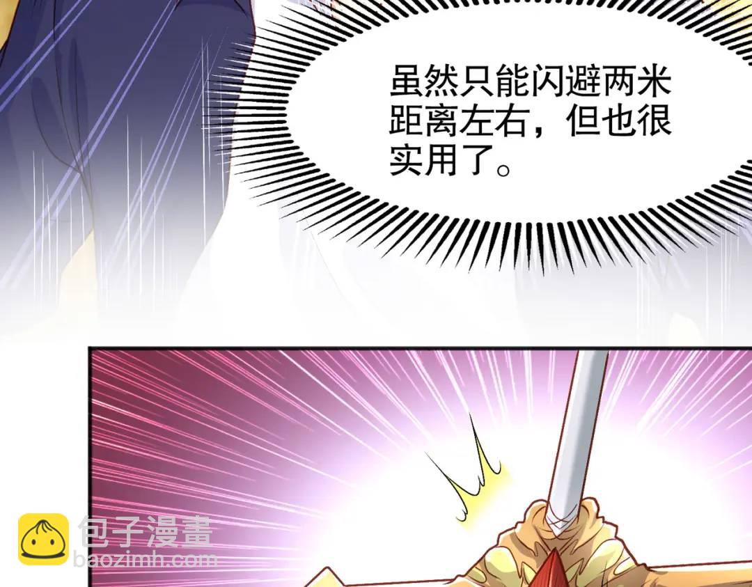 開局強吻裂口女 - 第42話 賢者之石碎片(3/5) - 8