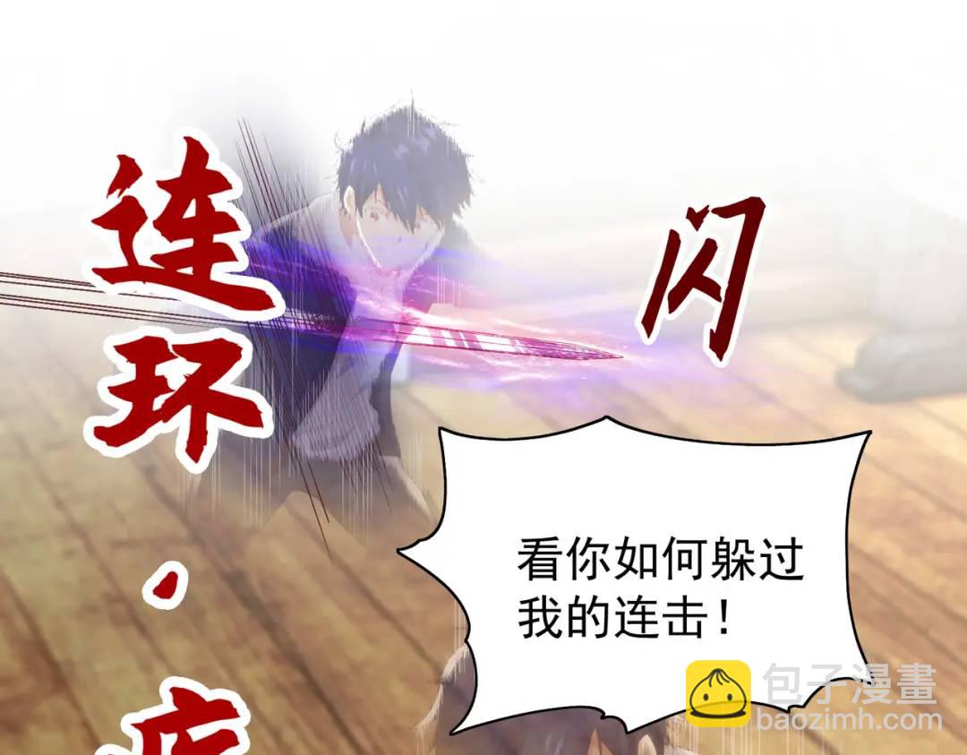 開局強吻裂口女 - 第42話 賢者之石碎片(3/5) - 3