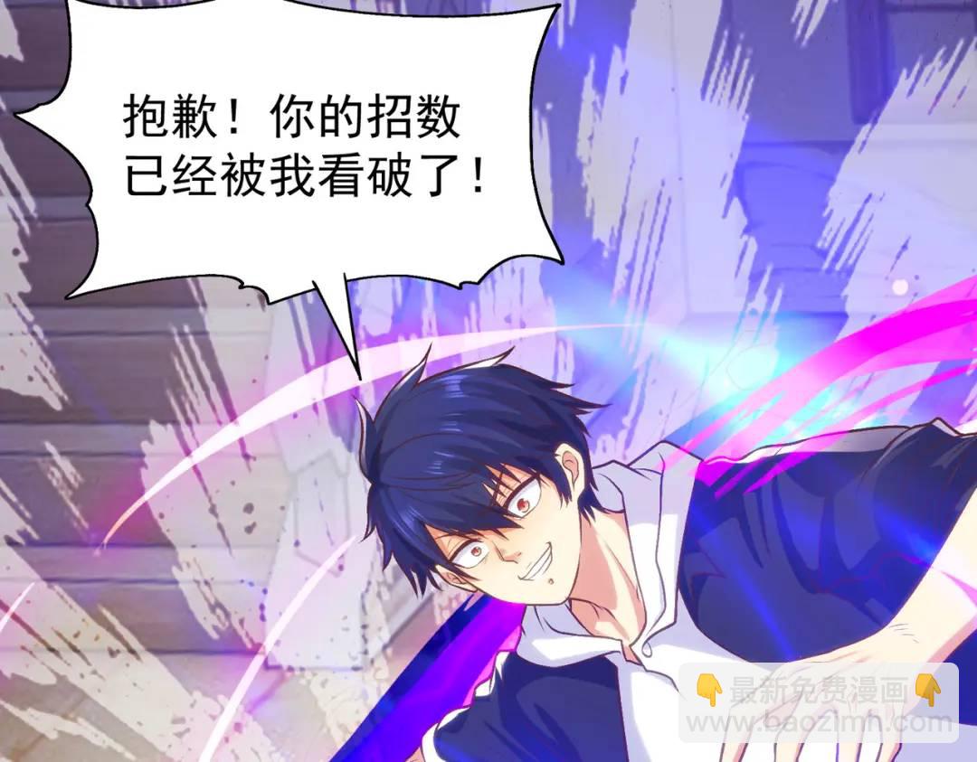 開局強吻裂口女 - 第42話 賢者之石碎片(3/5) - 8