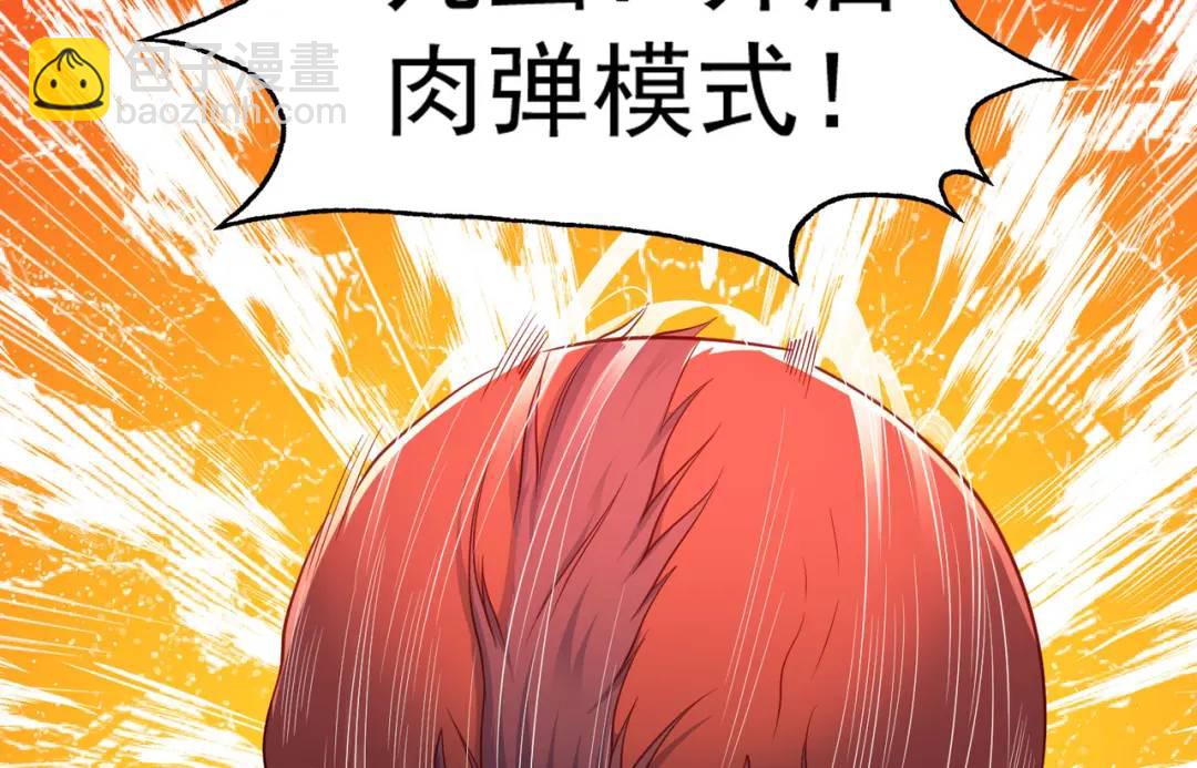 開局強吻裂口女 - 第42話 賢者之石碎片(1/5) - 2