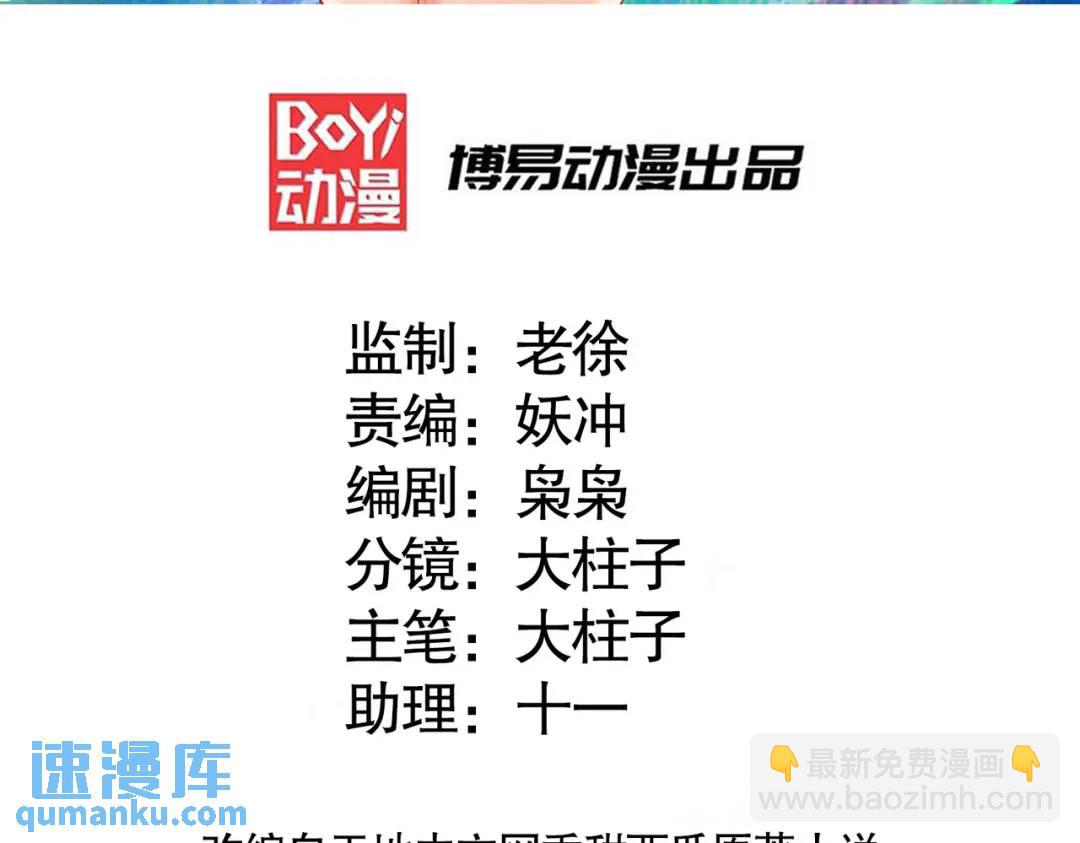 開局強吻裂口女 - 第42話 賢者之石碎片(1/5) - 3