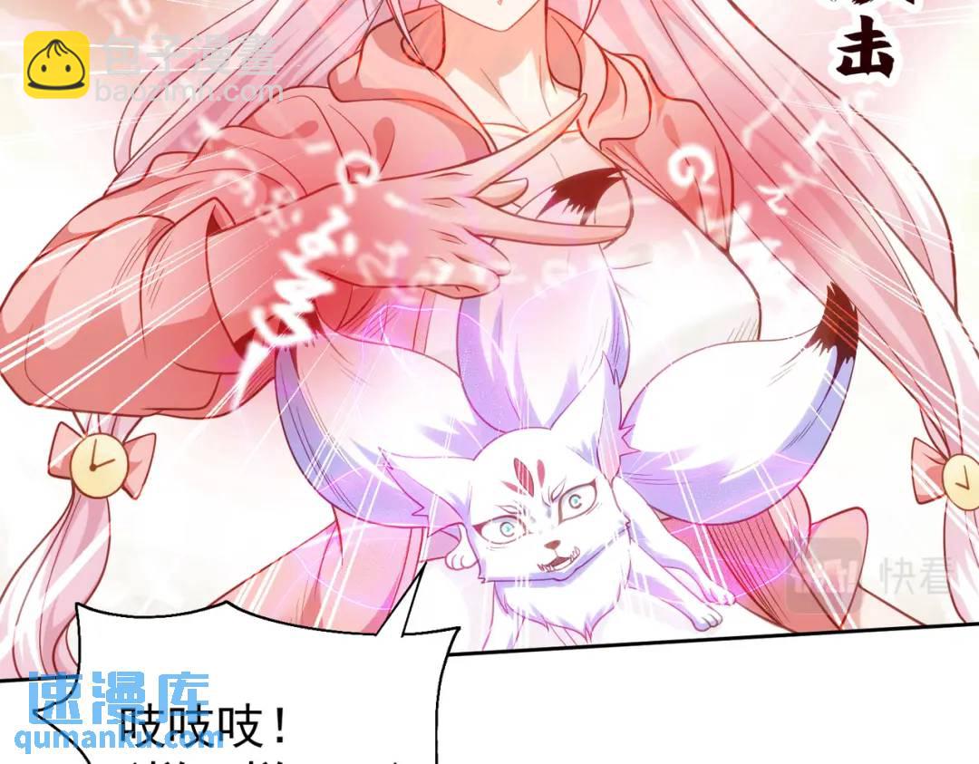 開局強吻裂口女 - 第42話 賢者之石碎片(1/5) - 7