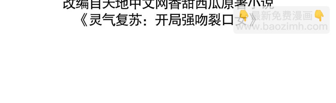 開局強吻裂口女 - 第42話 賢者之石碎片(1/5) - 4